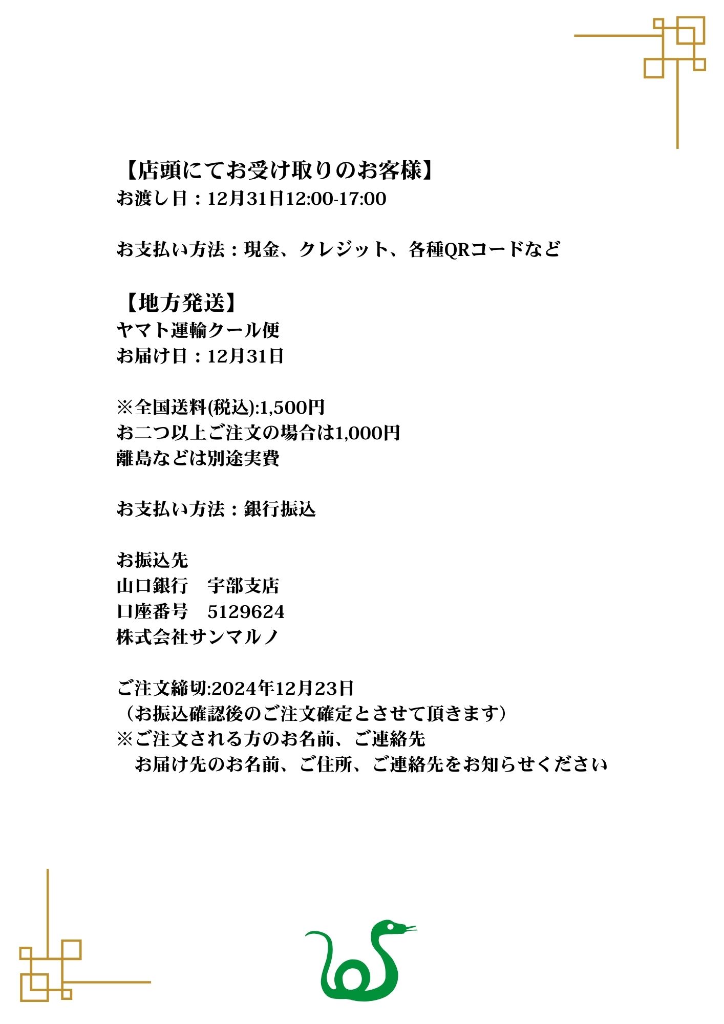 イタリアンおせち2025